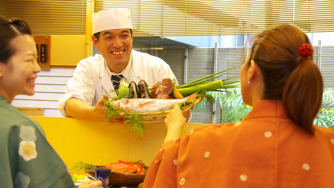 料亭のカウンターで出来立てを味わう♪カウンターグルメ宿泊プラン「思季ぐるめコース」